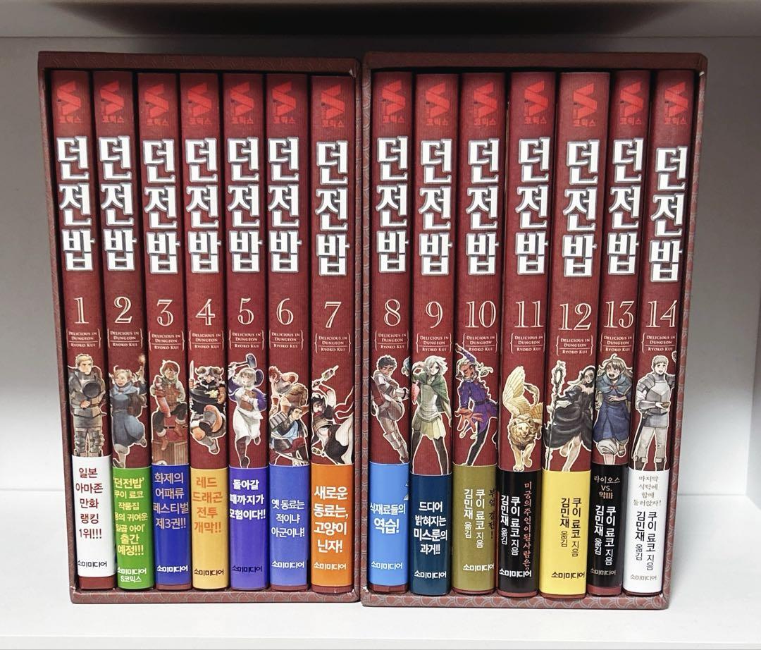 韓国語版 ダンジョン飯 限定版 全巻セット 韓国語版 ダンジョン飯 限定版 全巻セット