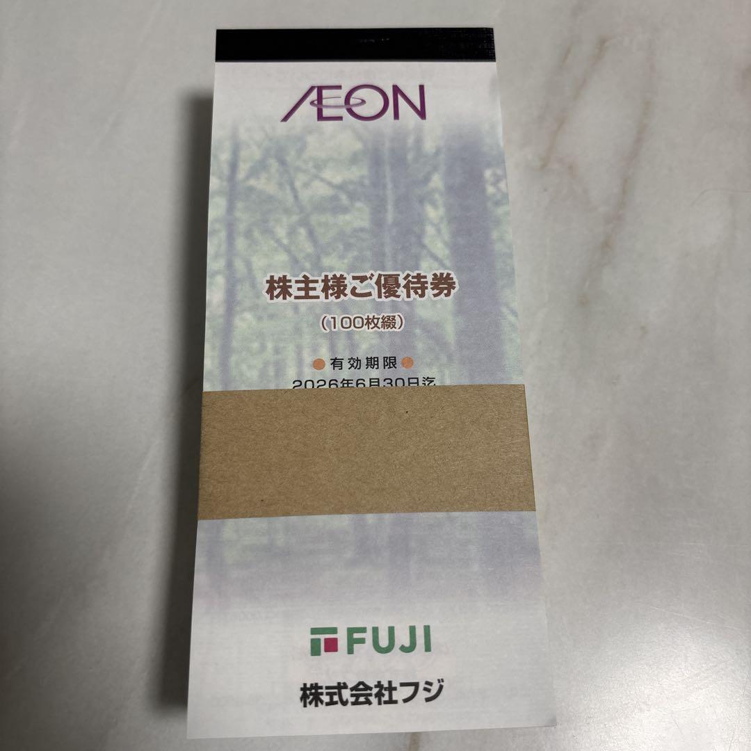 ★フジ 株主優待券 100,000円分