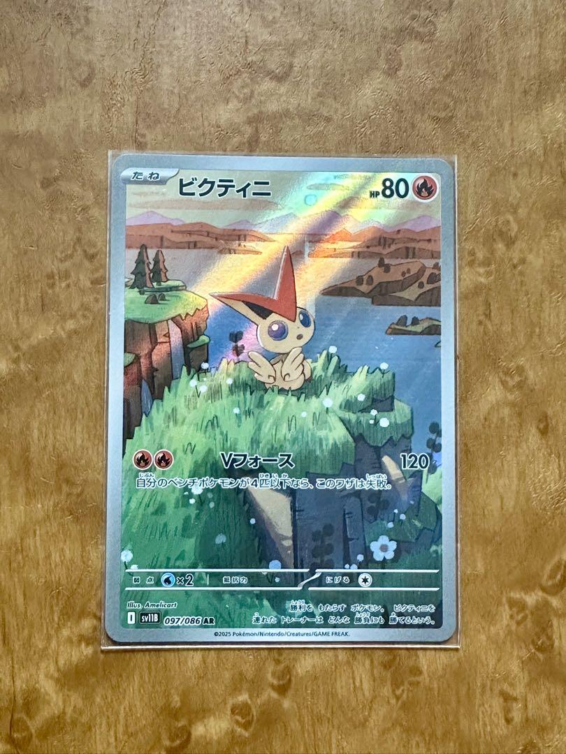 ポケモンカード ビクティニ AR 097/086 ブラックボルト - メルカリ