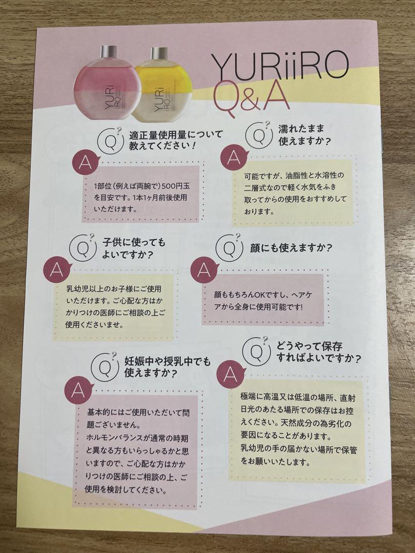 YURI 女性用香水 ピンクボトル