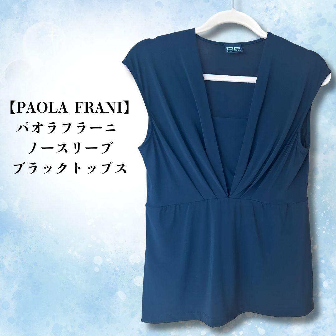 PAOLA FRANI パオラフラーニ 【BLACK】ノースリーブトップス