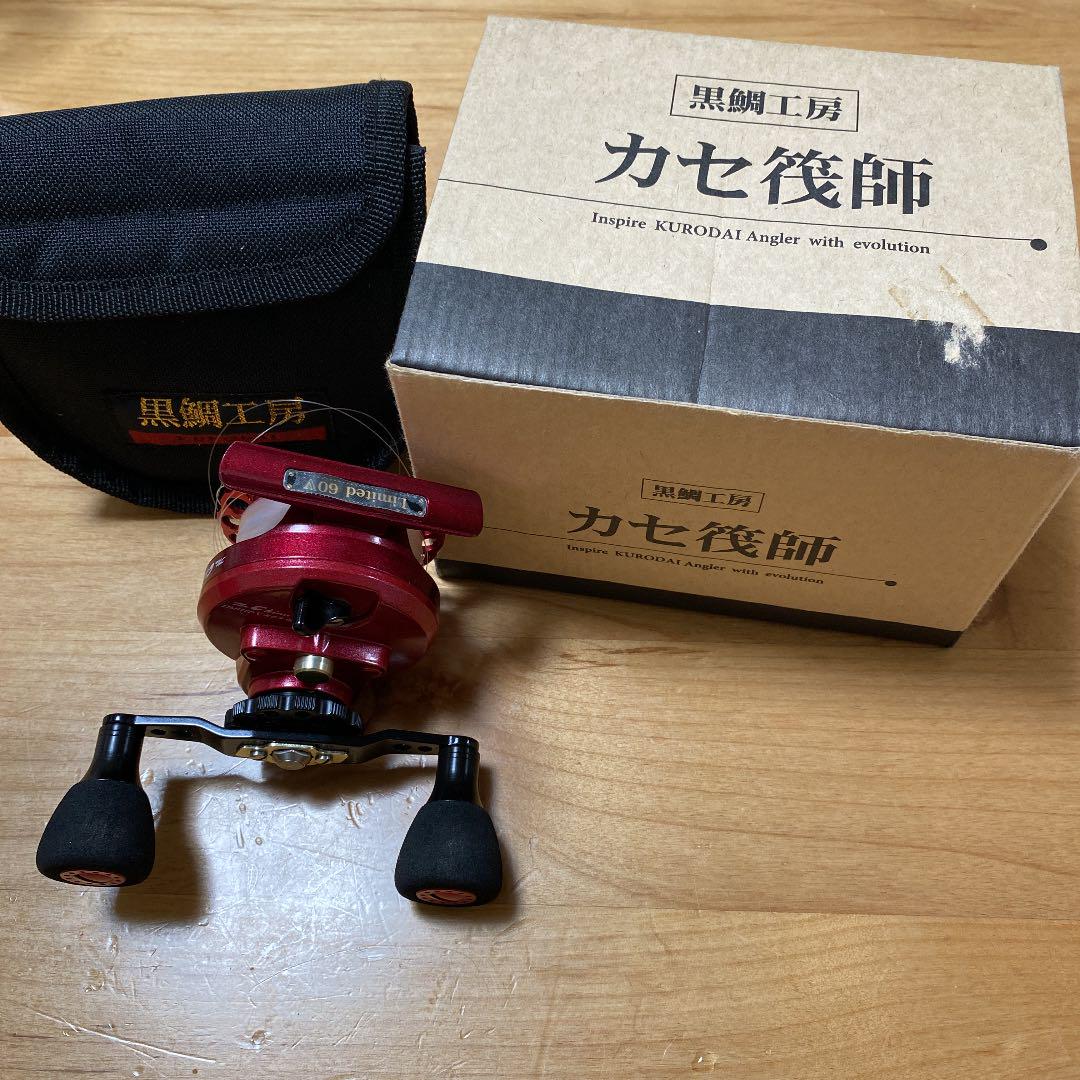 リョウさん専用　　黒鯛工房　カセ筏師　メンテナンス後未使用