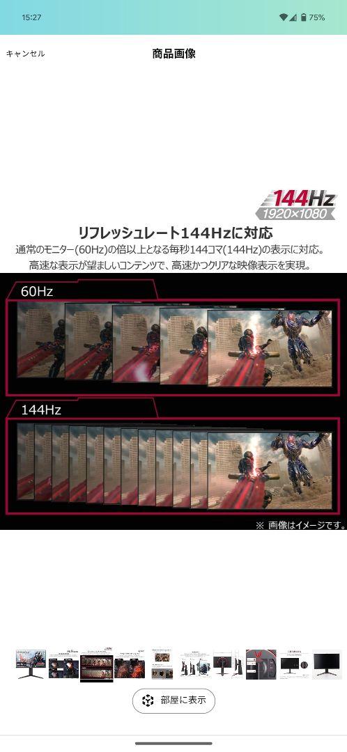 UltraGear
