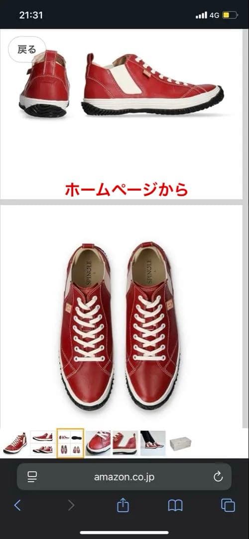 赤色スニーカー カンガルーレザー 赤色スニーカー カンガルーレザー