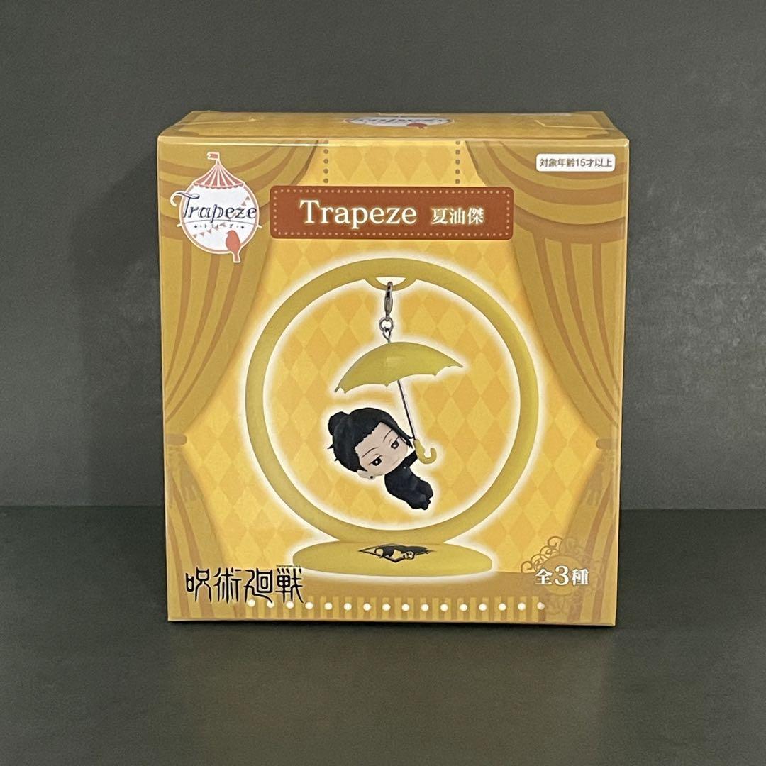呪術廻戦 懐玉・玉折 Trapeze トラピーズ  夏油傑 フィギュア 高専時代