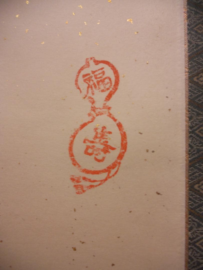 掛け軸 秀光 作 家運隆昌「馬九行く」 九頭馬 九馬図 絹本 茶道具 掛軸 美品 掛け軸 秀光 作 家運隆昌「馬九行く」 九頭馬 九馬図 絹本 茶道具 掛軸 美品