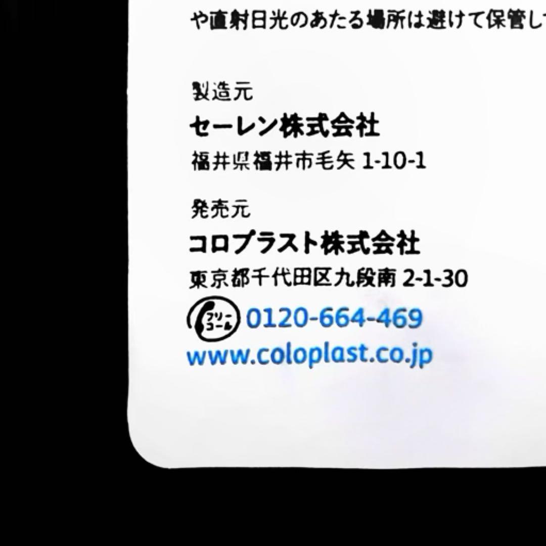 デオール消臭潤滑剤（コロプラスト）｜ザイタックオンラインストア