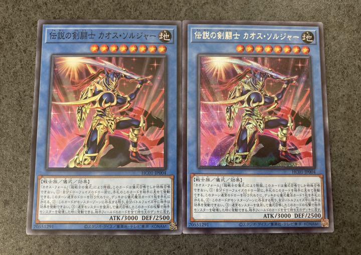 【はこれだけ】 遊戯王 伝説の剣闘士カオス ソルジャー プリシク まとめ売り oF19y-m11276122004 ジャーレリ