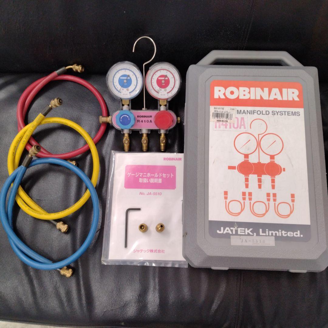 【中古】ロビネア　ROBINAIR デュアルゲージとホース3本セット。ジャンク
