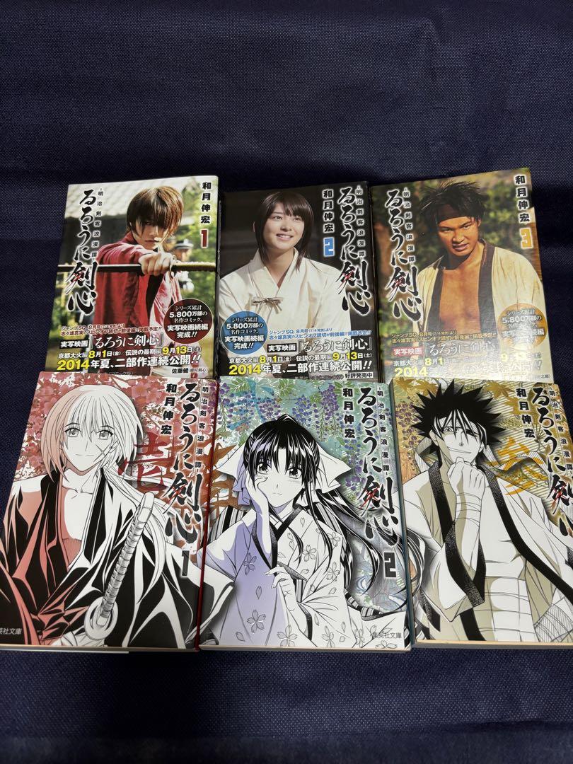 るろうに剣心 文庫本　漫画14巻セット 映画化記念カバー付き 4巻以降未開封 るろうに剣心 文庫本 漫画14巻セット 映画化記念カバー付き 4巻