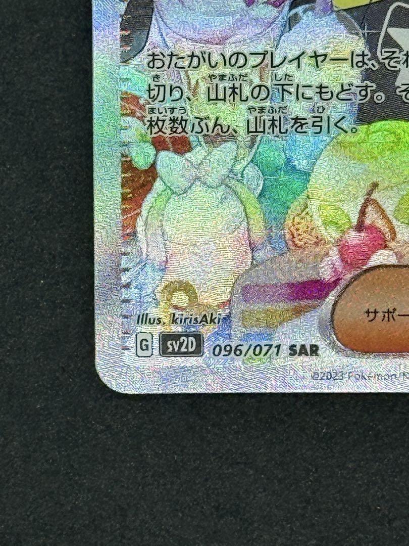 クレイバースト ナンジャモ SAR