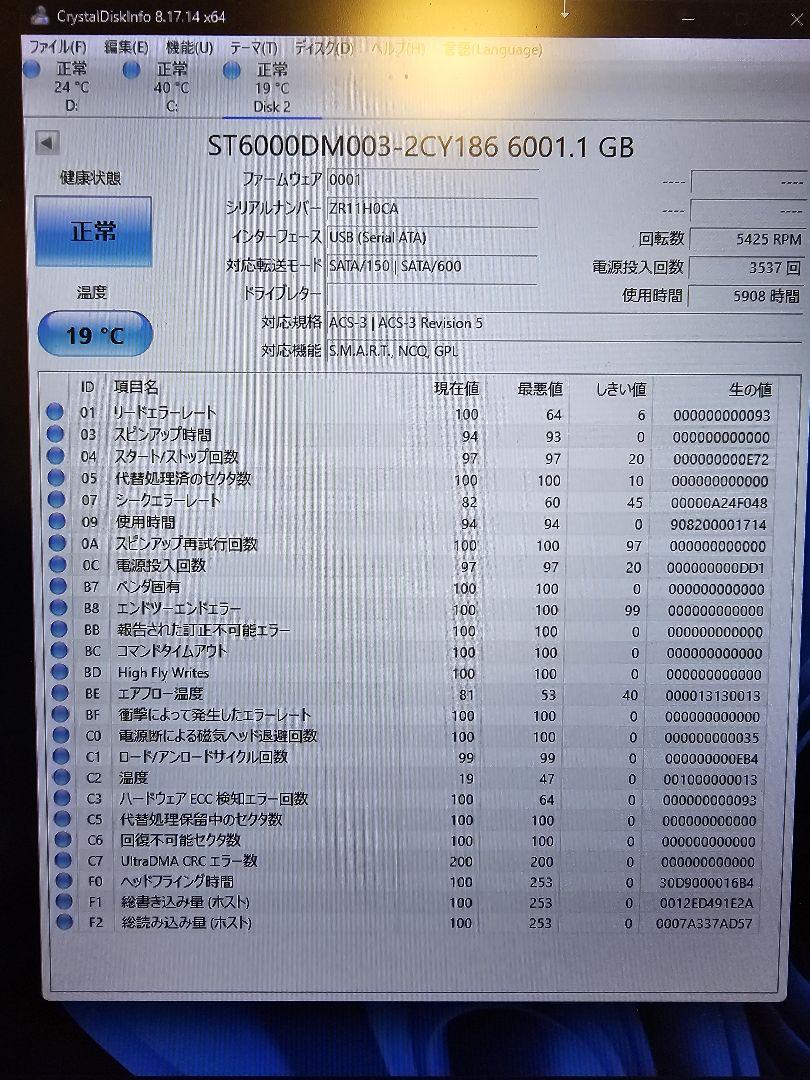 6TB HDD