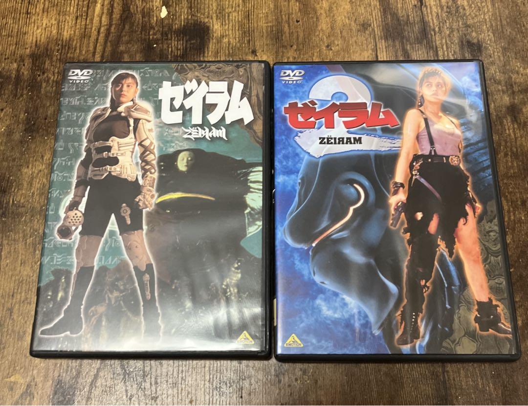 ゼイラム、ゼイラム2のDVD2つセット売り