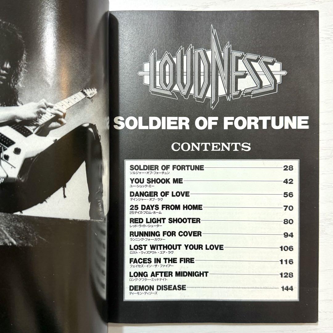 LOUDNESS バンドスコア SOLDIER OF FORTUNE 楽譜 タブ - メルカリ