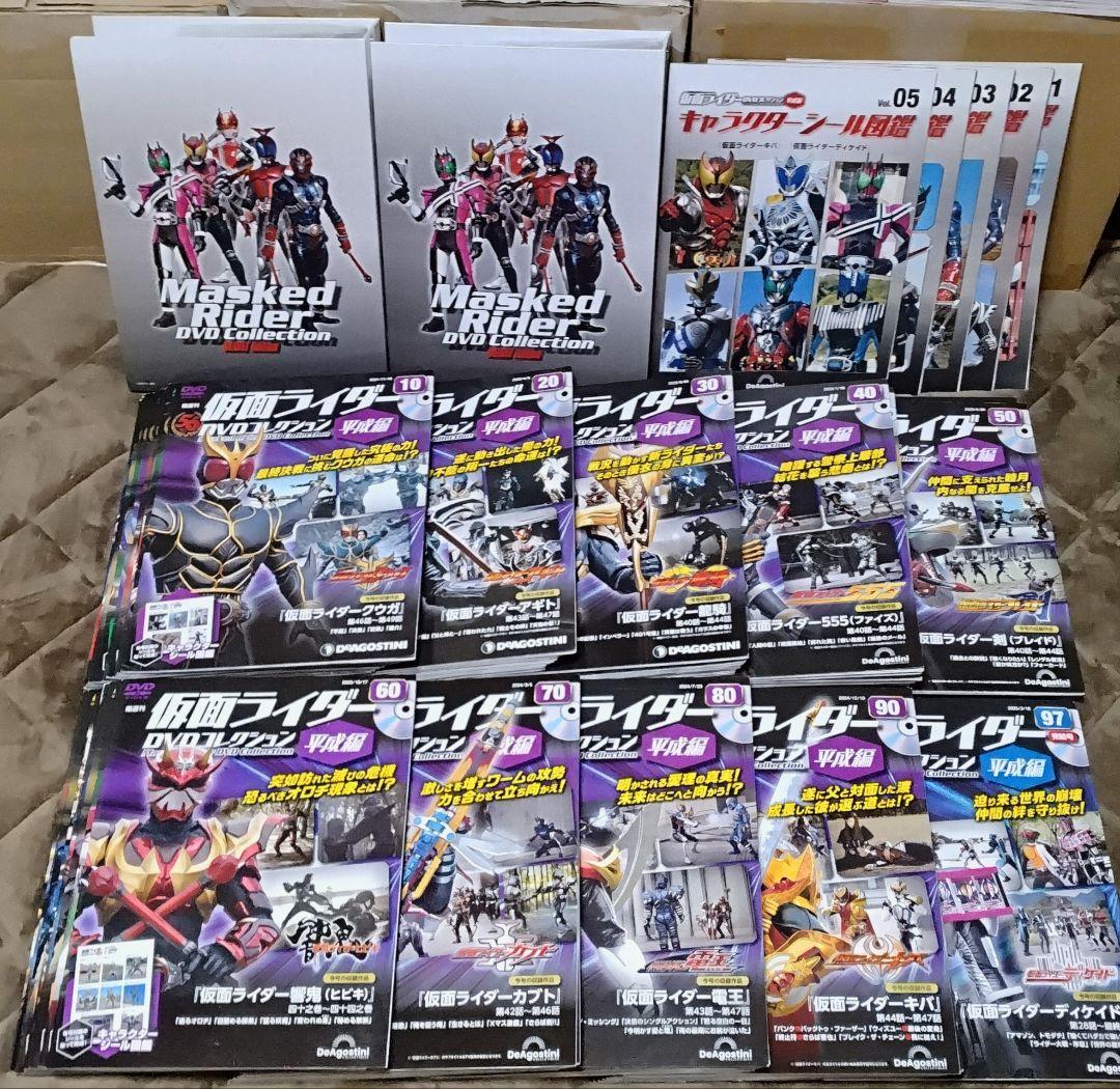 仮面ライダーDVDコレクション 全97巻 平成編