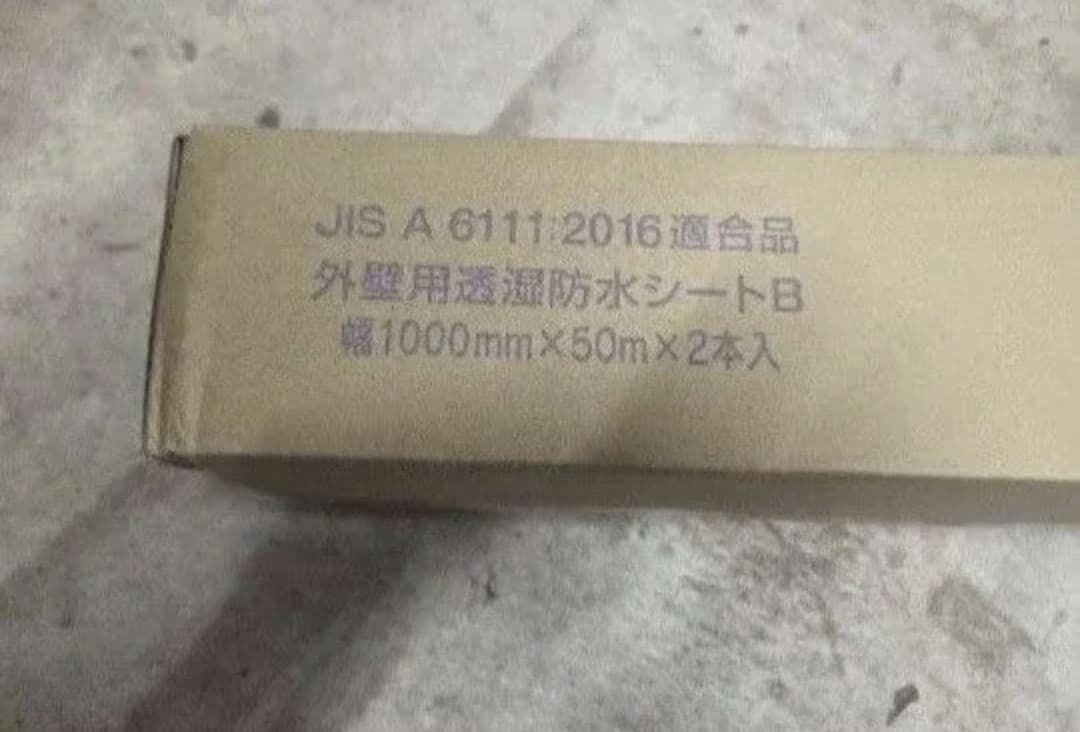 ラミテクト タイベック 防水シート 2本 HRDEVELOPMENT_JP