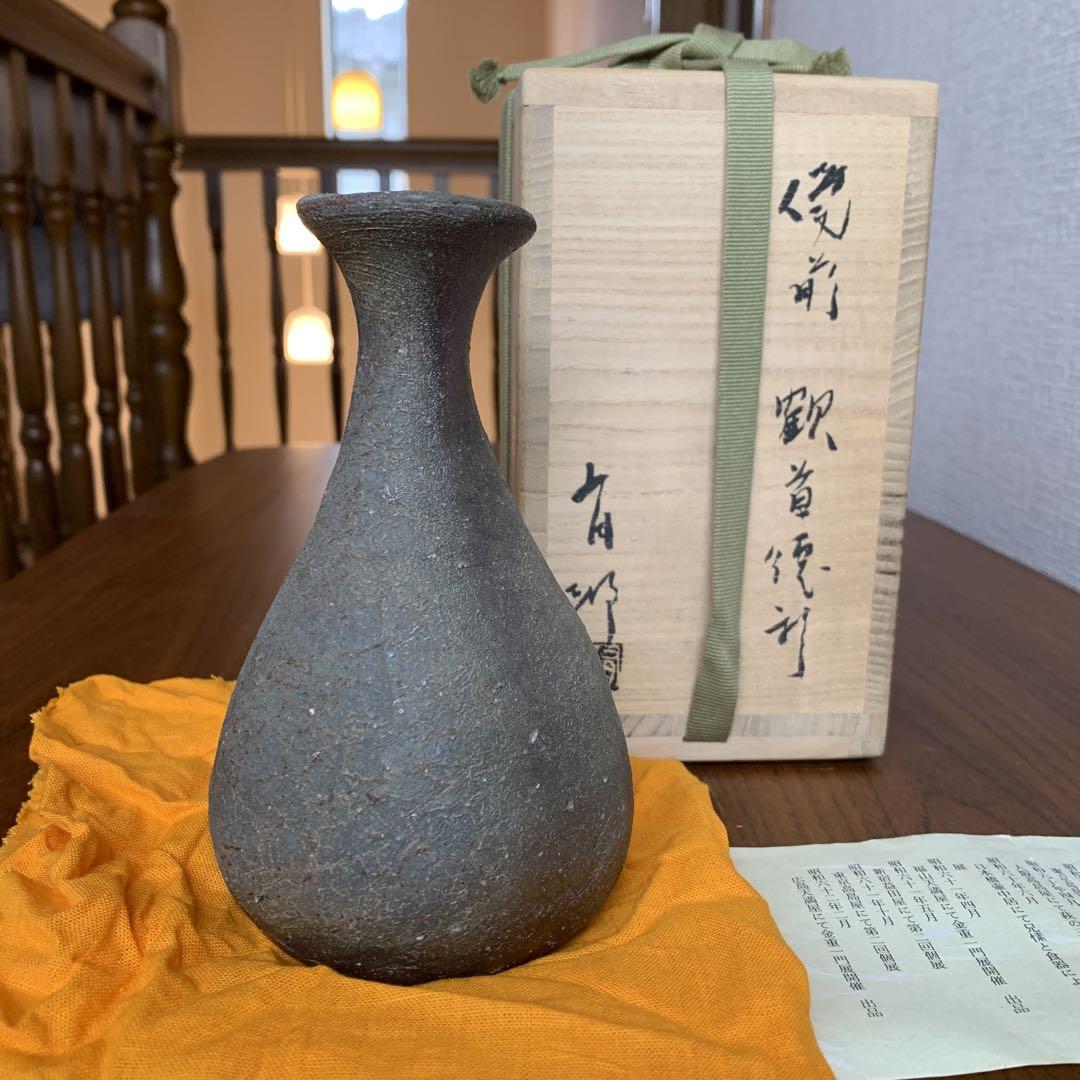 備前焼 金重有邦作 鶴首 徳利 工芸品