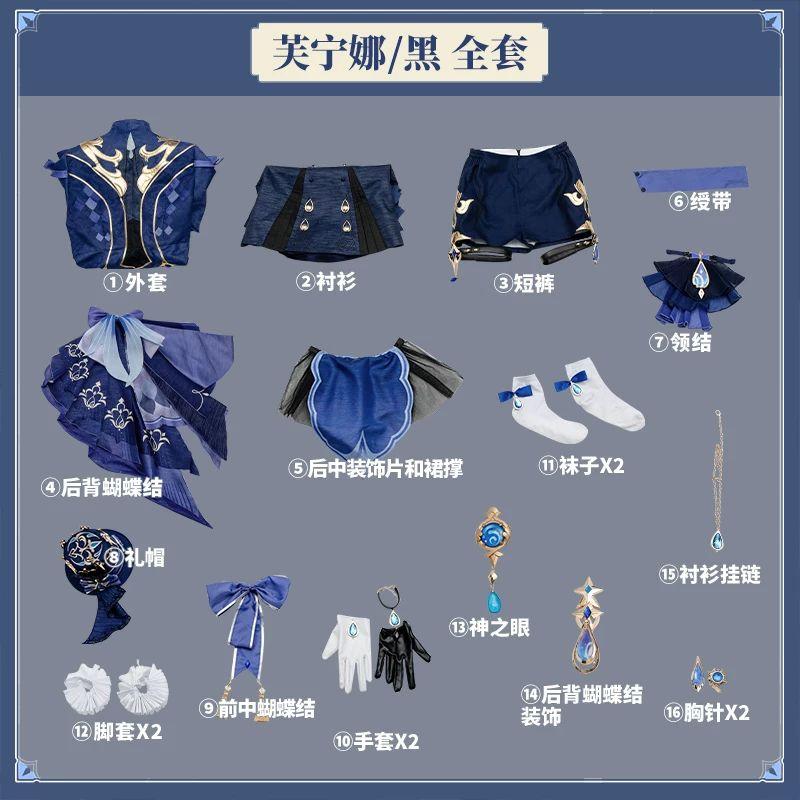 もらって 嬉しい お歳暮 ランキング 原神 喵屋小铺 新品未使用】 フリーナ コスプレ衣装 黒/白 コスプレ衣装