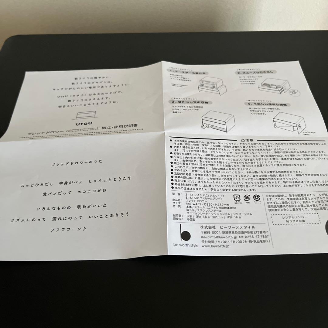 UtaU ブレッドドロワー カームグレー　ワイド
