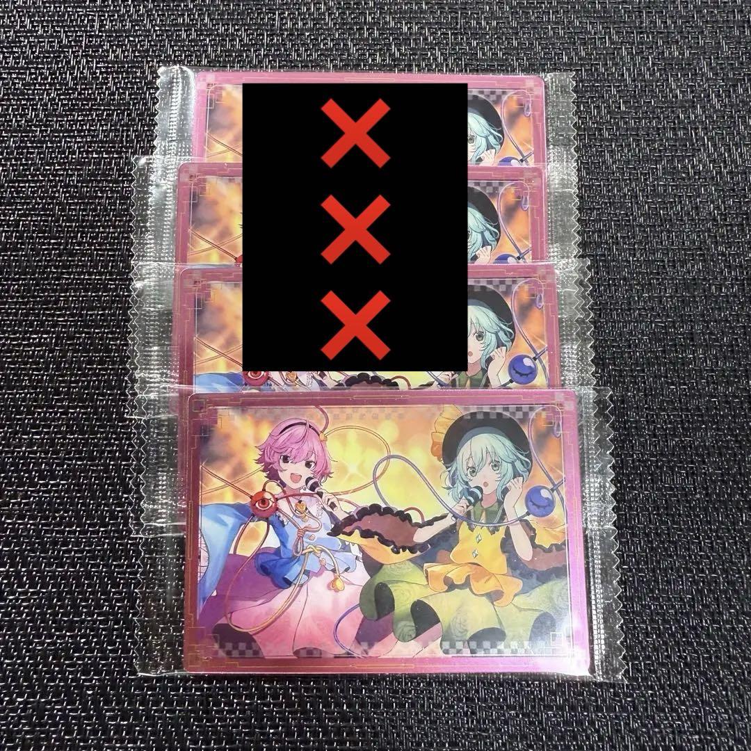 地底都市パーリィナイト 東方ロストワールドウエハース - メルカリ