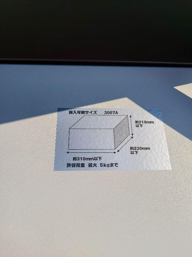 未開封 宅配ボックス 戸建て 鍵