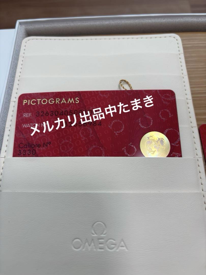 スピードマスターレーシング326.30.40.50.01.001 2025年購入