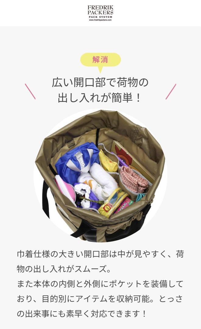 フレドリックパッカーズ　TIPI TOTE