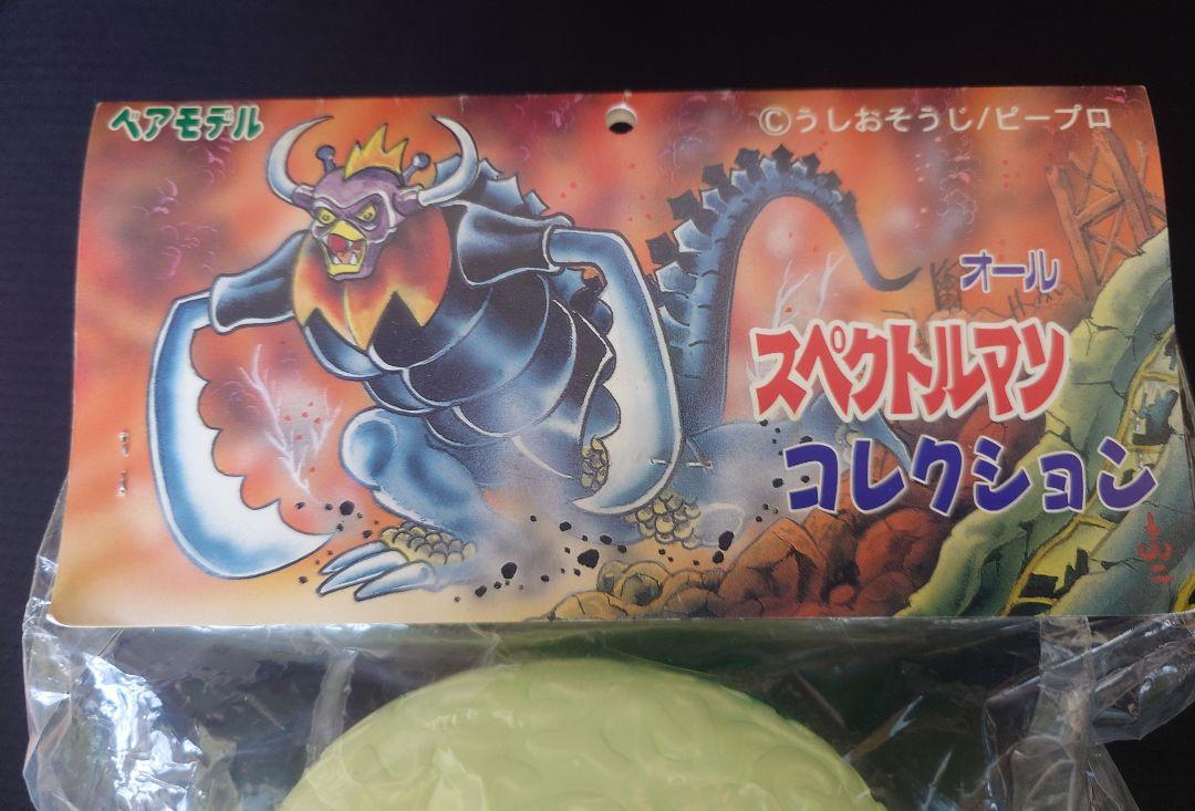 ノーマン ベアモデル限定（蓄光バージョン）フィギュア - メルカリ
