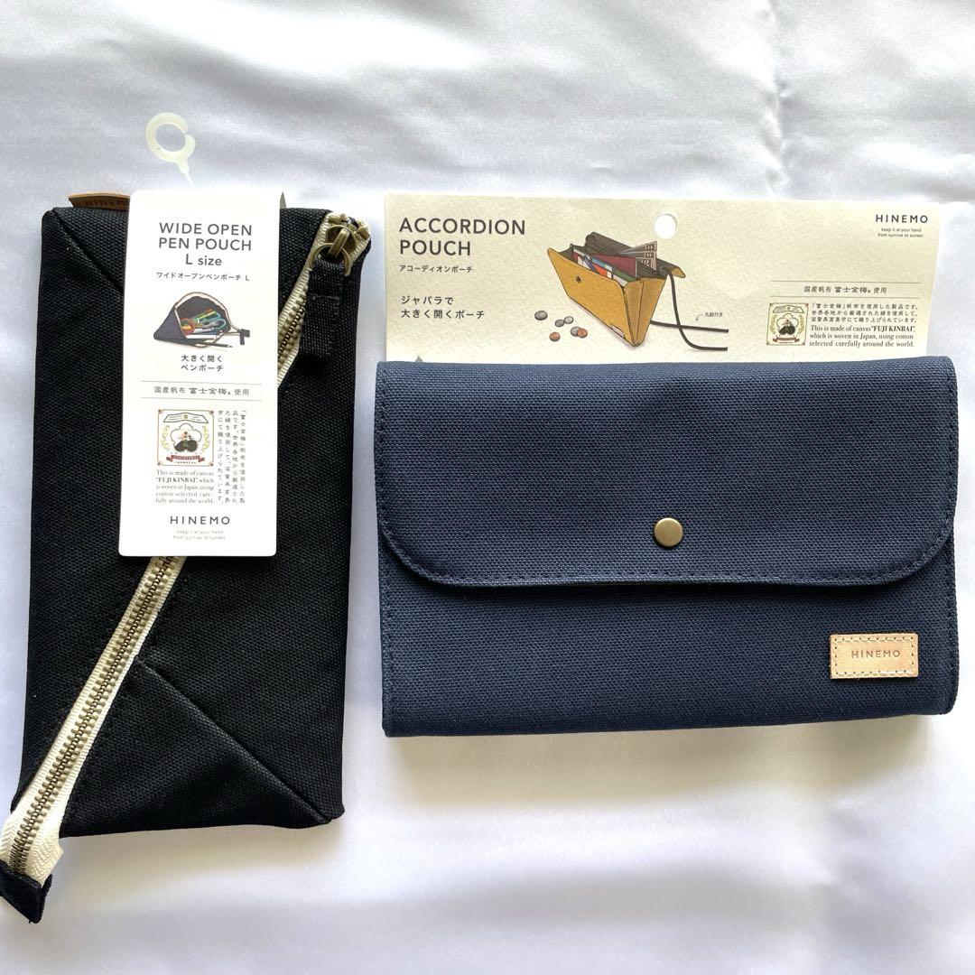 HINEMO ポーチ&ペンポーチセット