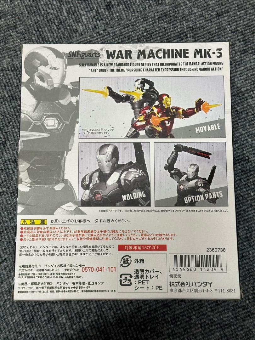 魂ウェブ商店限定 ウォーマシン マーク3 シビル・ウォー/キャプテン・アメリカ