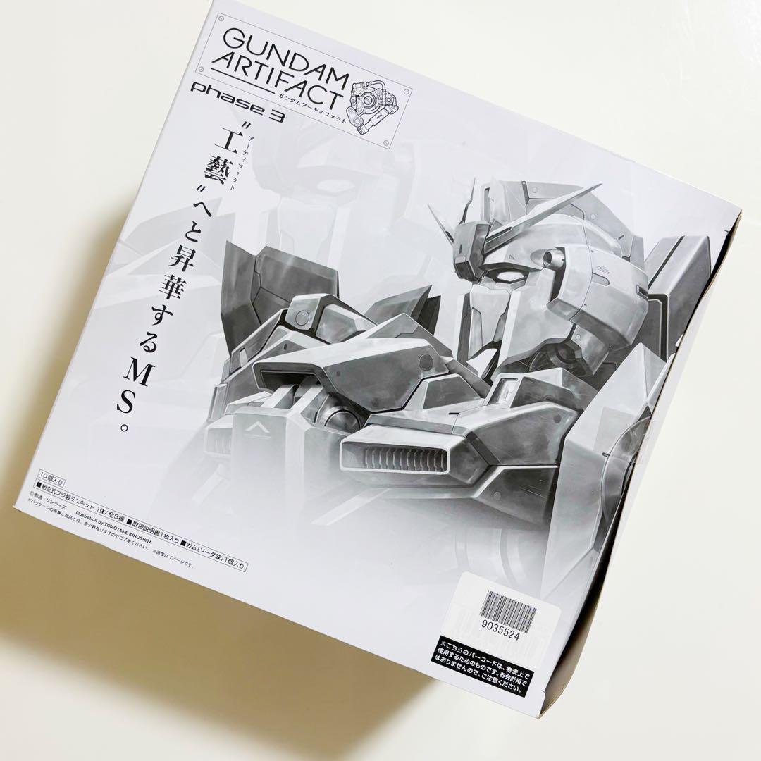 ガンダムアーティファクト　第３弾　未開封