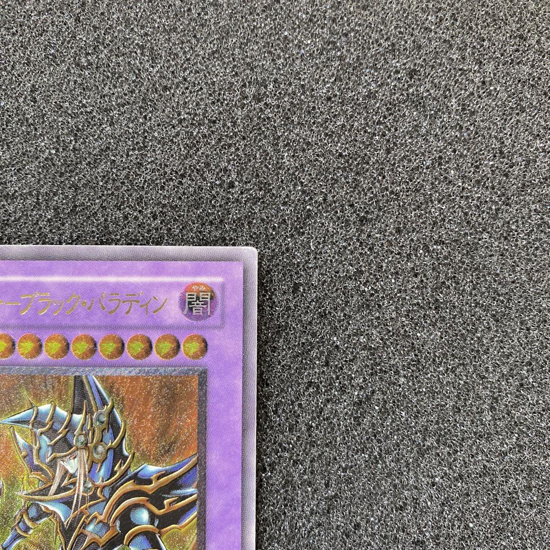 @*読様 遊戯王　超魔導剣士ーブラック・パラディン　レリーフ　②