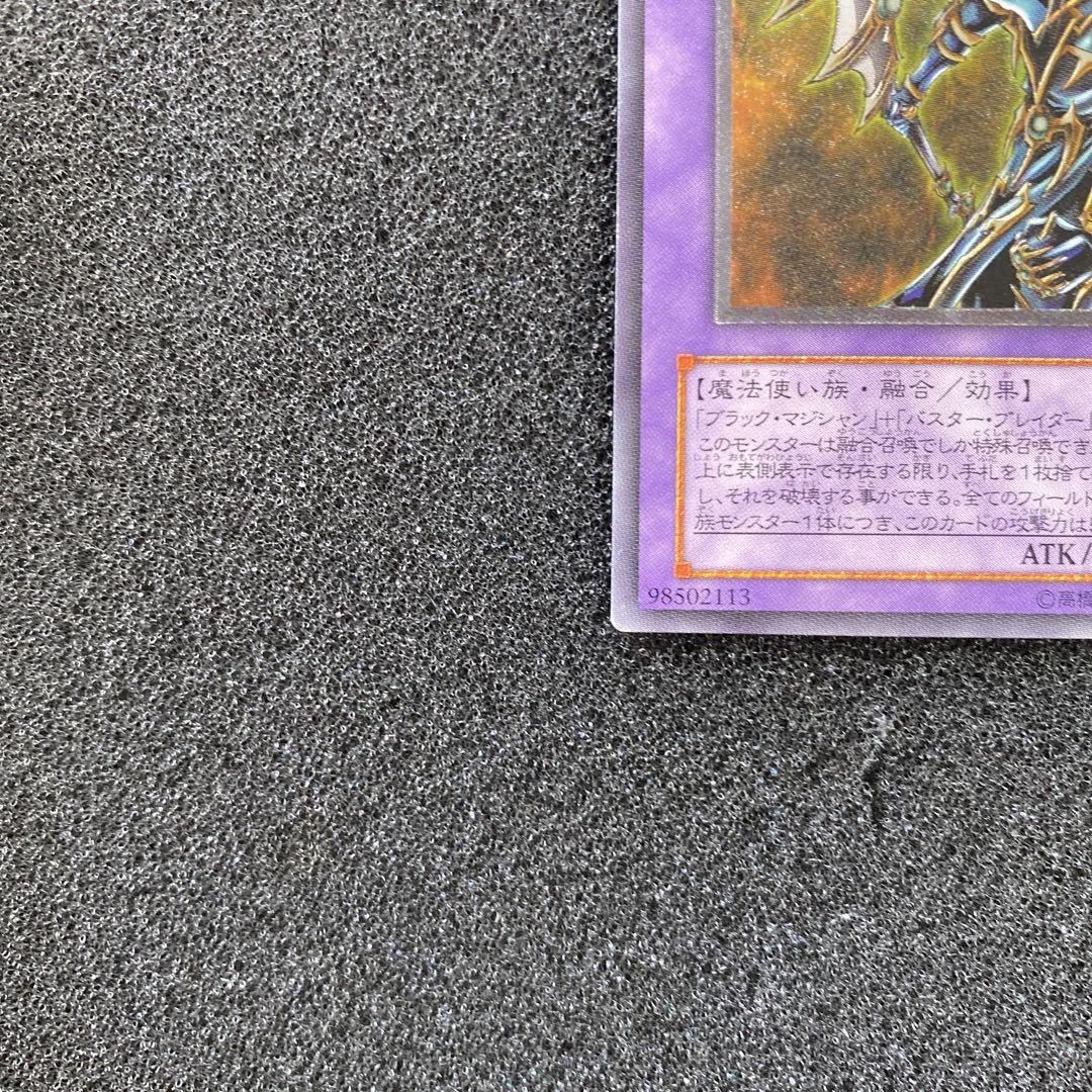@*読様 遊戯王　超魔導剣士ーブラック・パラディン　レリーフ　②