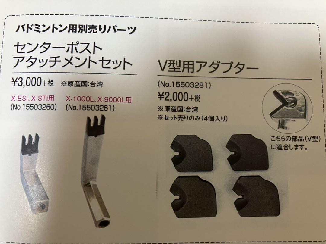 Toalson X-ES1 ストリング張り機