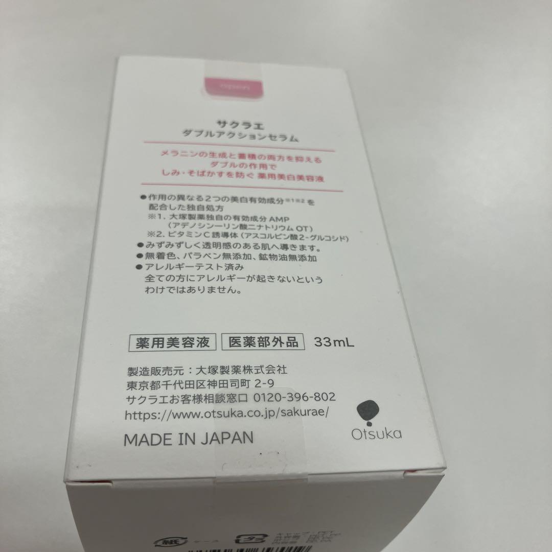 【新品未使用】sakuraé ダブルアクションセラム 33mL