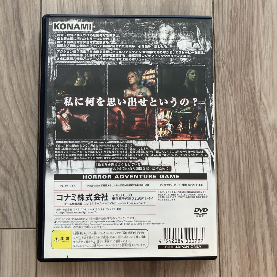 サイレント・ヒル3