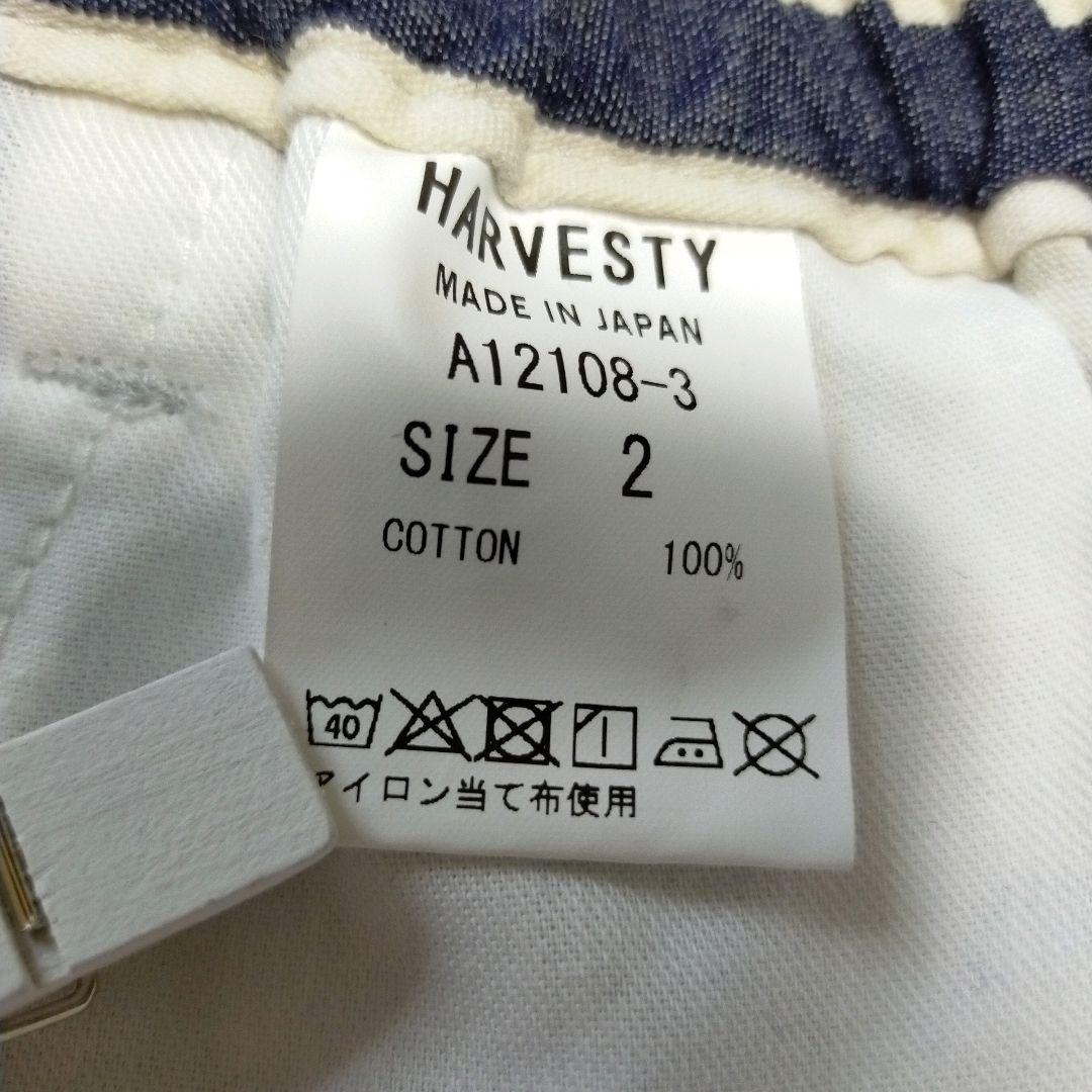ハーベスティHARVESTY