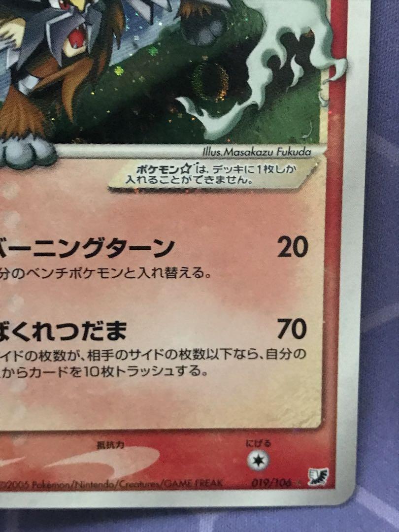 ポケモンカード エンテイ ⭐︎ 金の空銀の海 019 スター