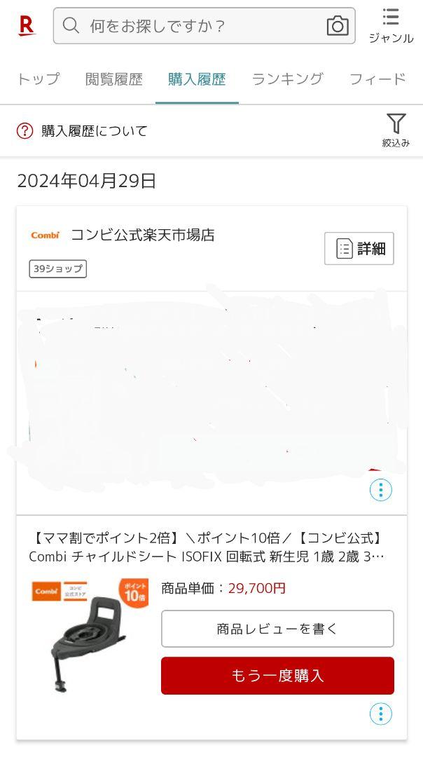 【さらにお値下げしました】THE S 専用 のせかえベース　combi　コンビ