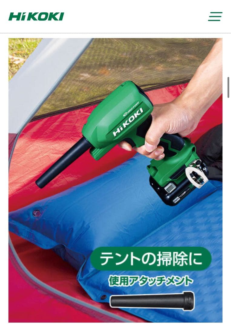 HiKOKI 18V コードレスエアダスタ RA 18DA HiKOKI 18V コードレスエアダスタ RA 18DA