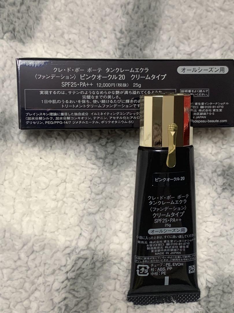 Cle de Peau BEAUTE❣️タンクレームエクラ 【ピンクオークル20】