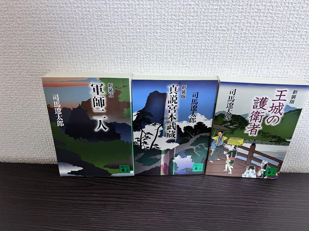 司馬遼太郎 歴史小説セット80冊超 読書 翔ぶが如く 歳月 花神