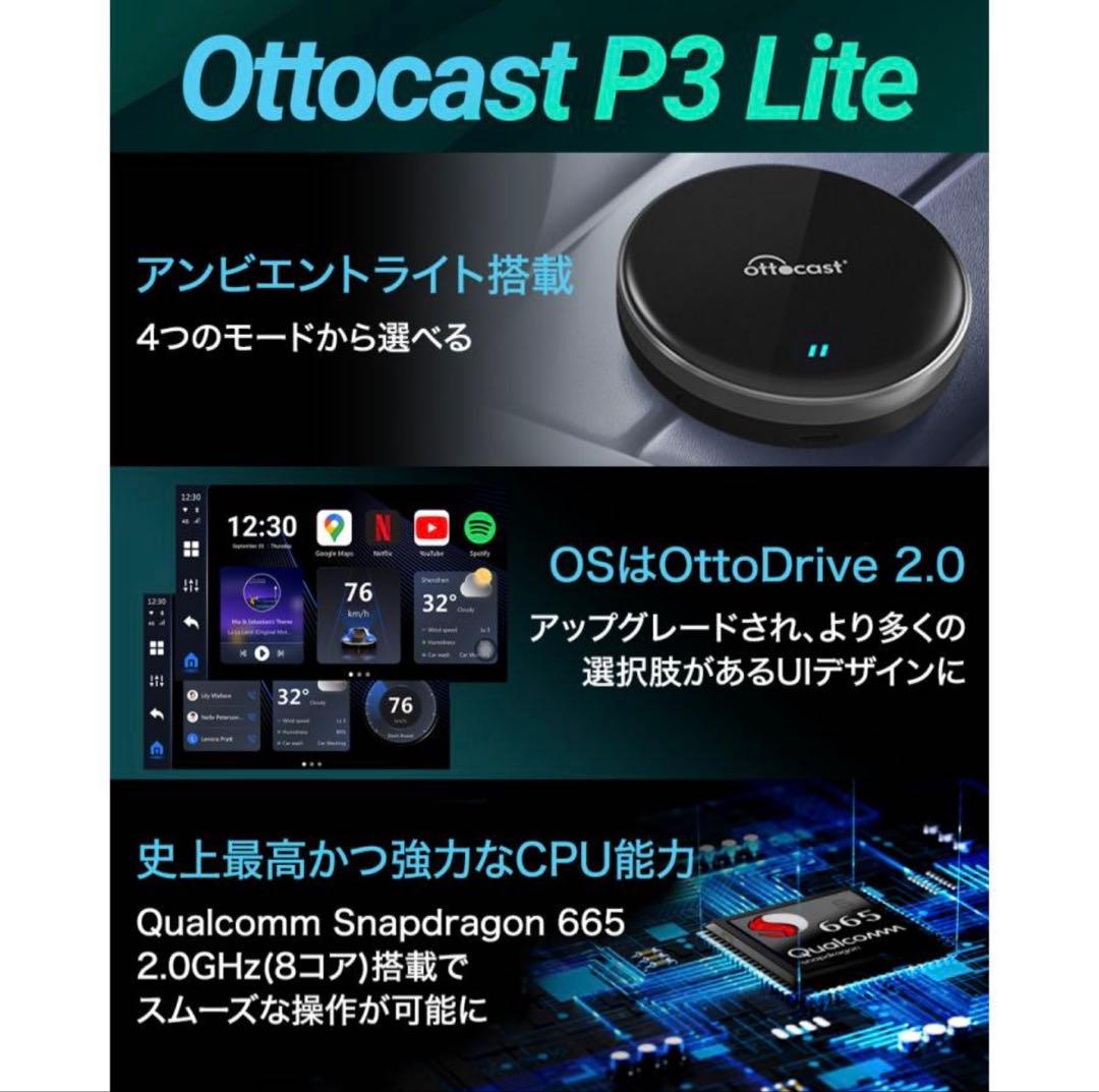 オットキャスト P3 Lite OTTOCAST BRIGHTFACE_UK