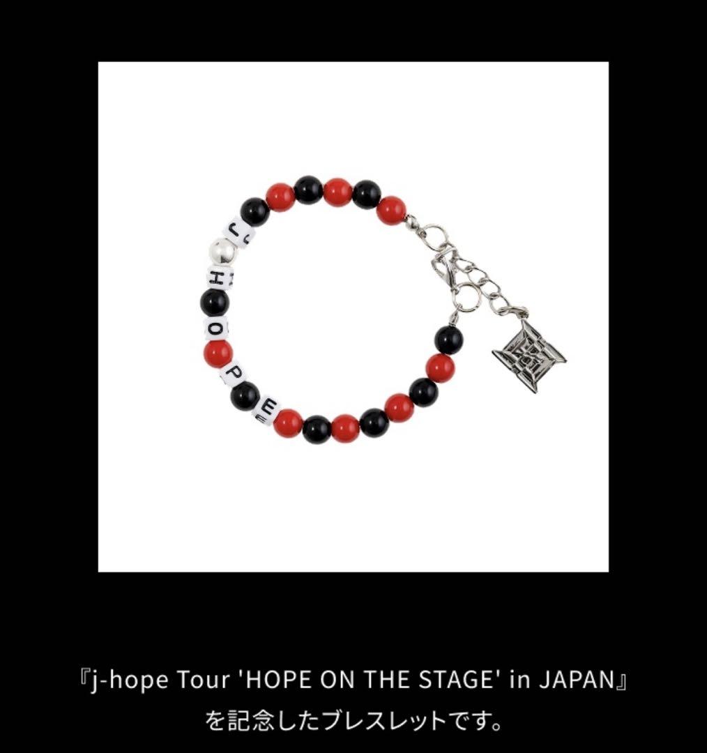 公式 J-HOPE ホビ HOPE ON THE STAGE ブレスレット - メルカリ