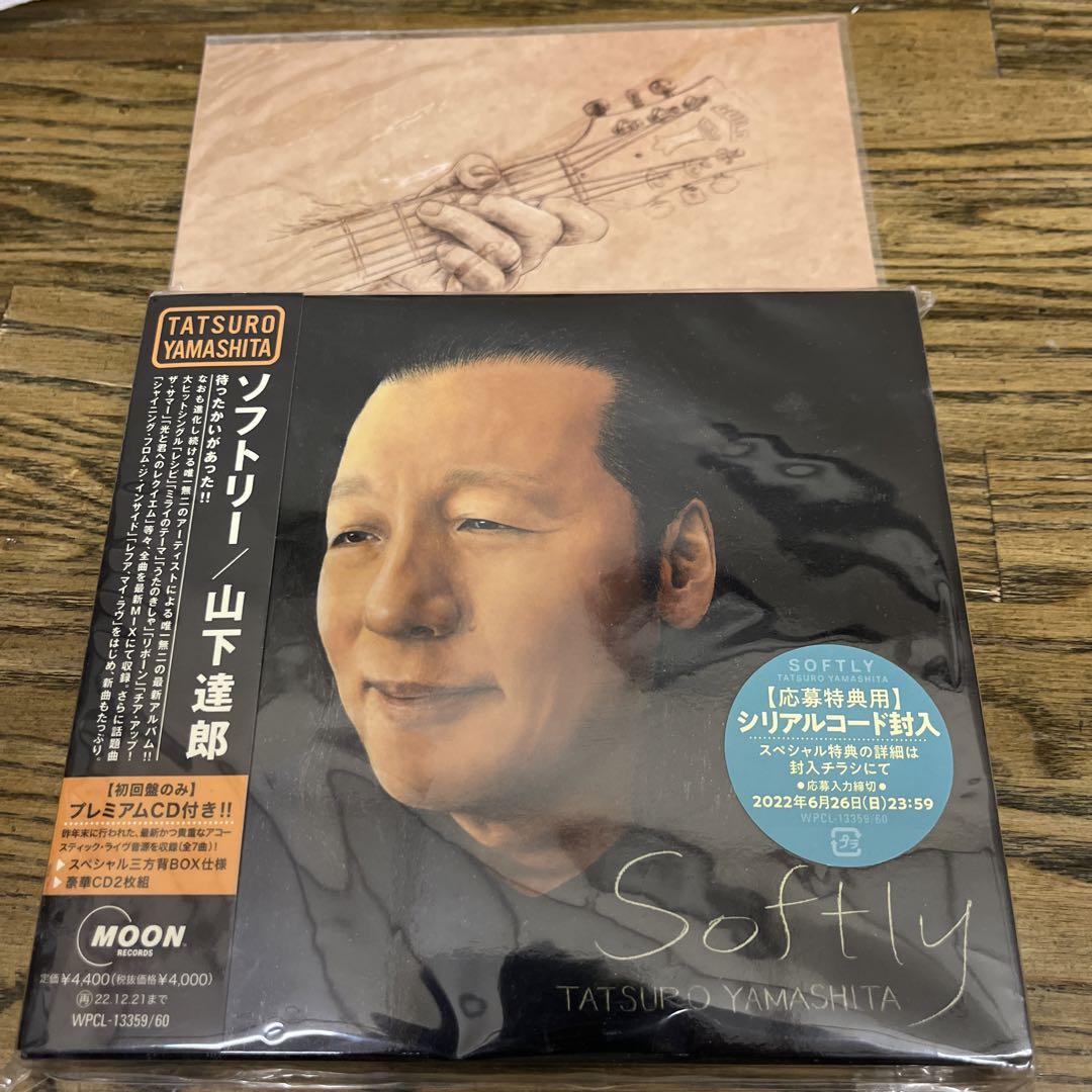 1st プレス 新品 特典ポストカード付き 山下達郎 SOFTLY
