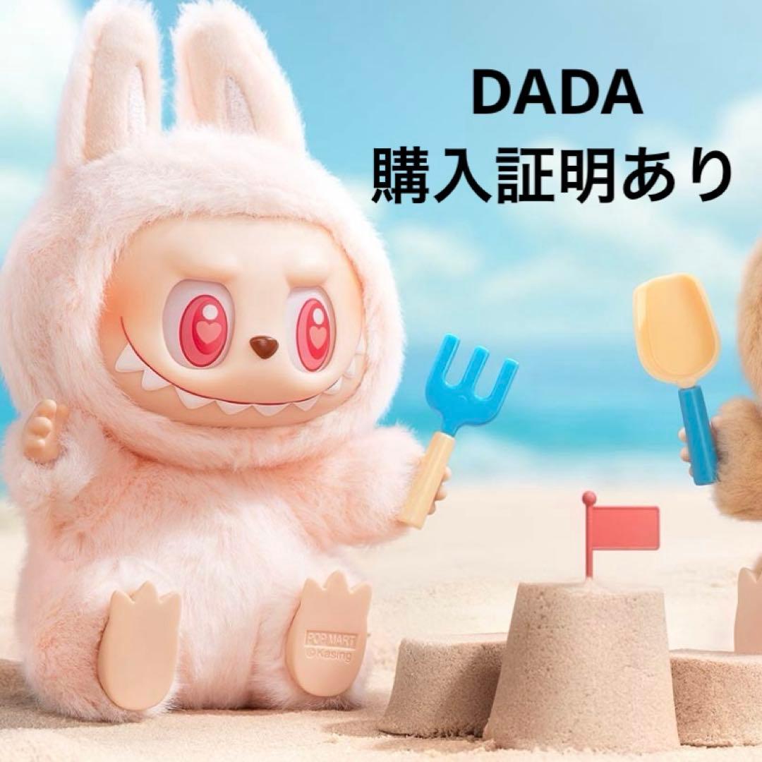 DADA ラブブ have a seat ハブシ popmart ポップマート 6,090円