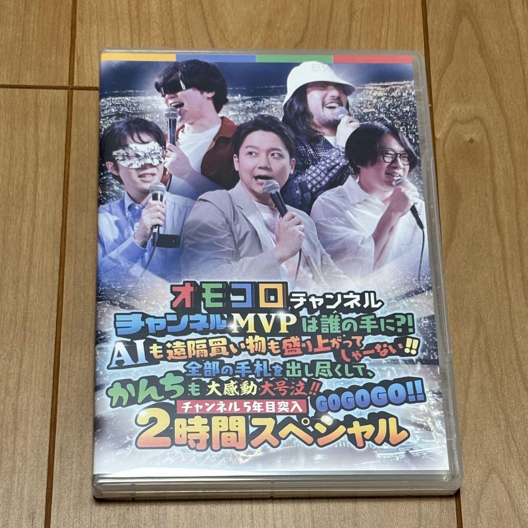 オモコロ 匿名ラジオ DVD セット B