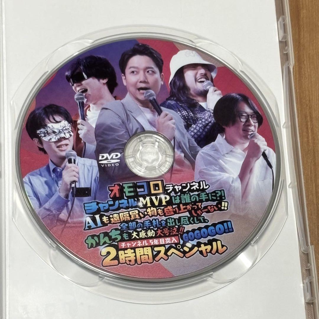 オモコロ 匿名ラジオ DVD セット B