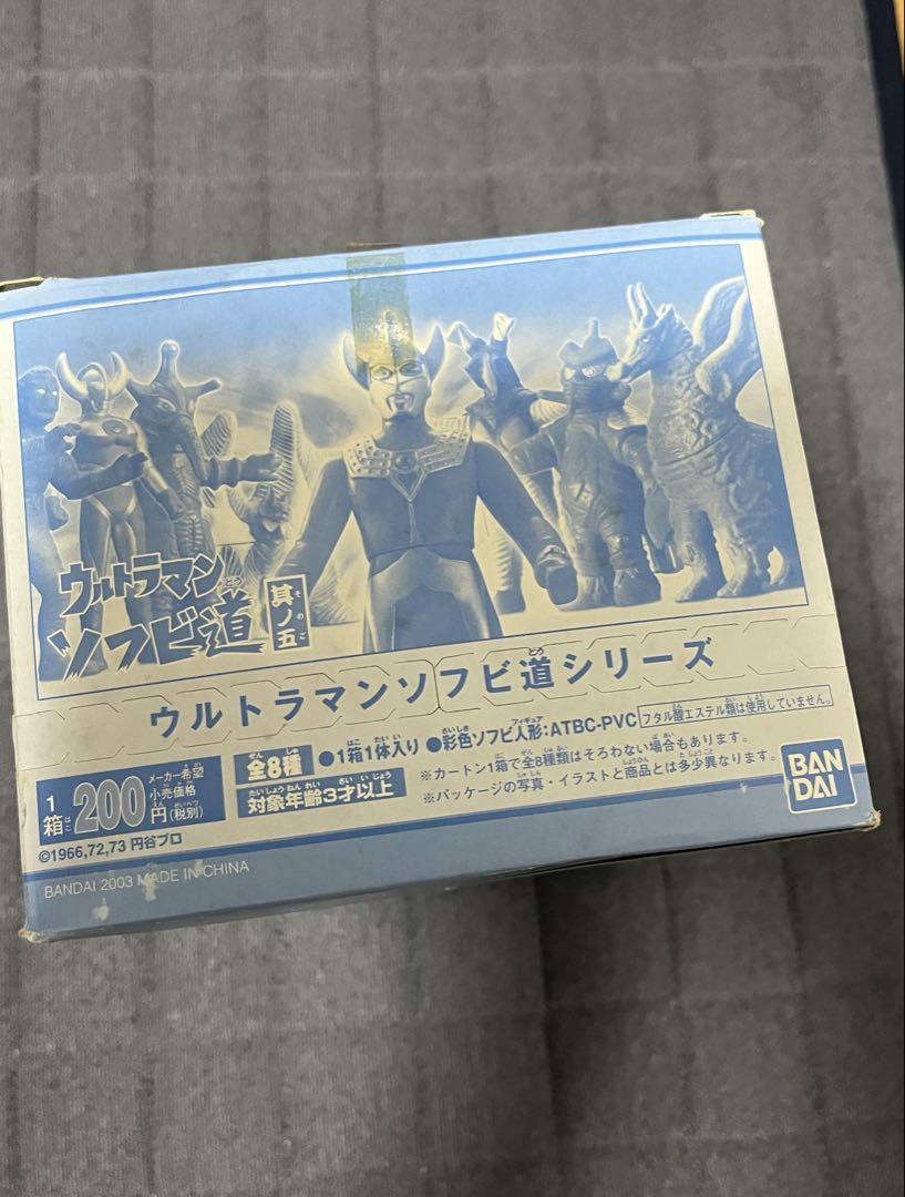 当時物！【新品未開封】ウルトラマン ソフビ道 其の五 1ケース