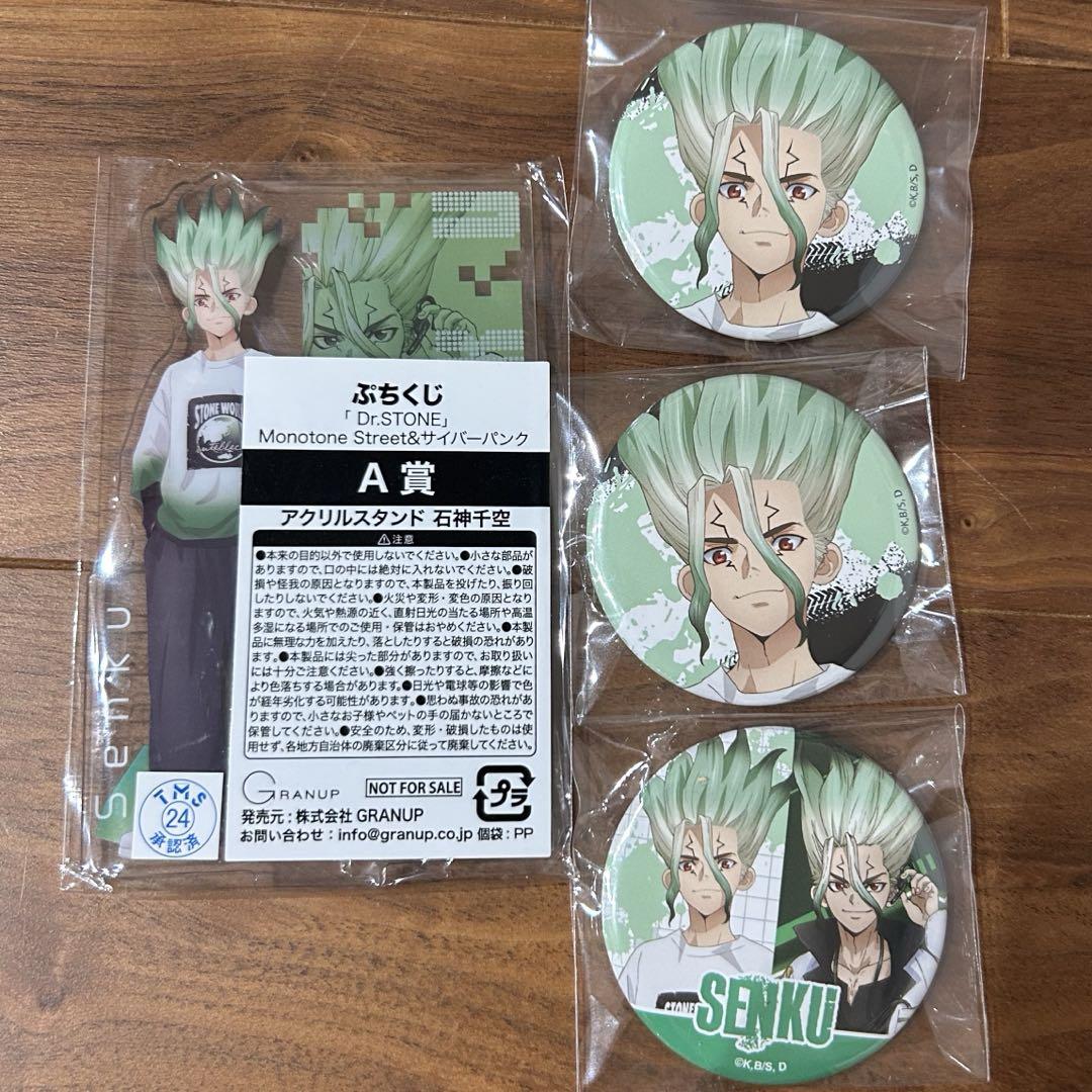 ぷちくじ Dr.STONE 石神千空 アクリルスタンド 缶バッジ - メルカリ